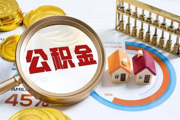 分宜凭离职证明可以提取公积金吗（离职证明可以取公积金里面的钱吗）