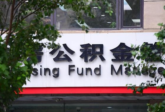 分宜单位公积金怎么提取出来（单位公积金怎么提现）
